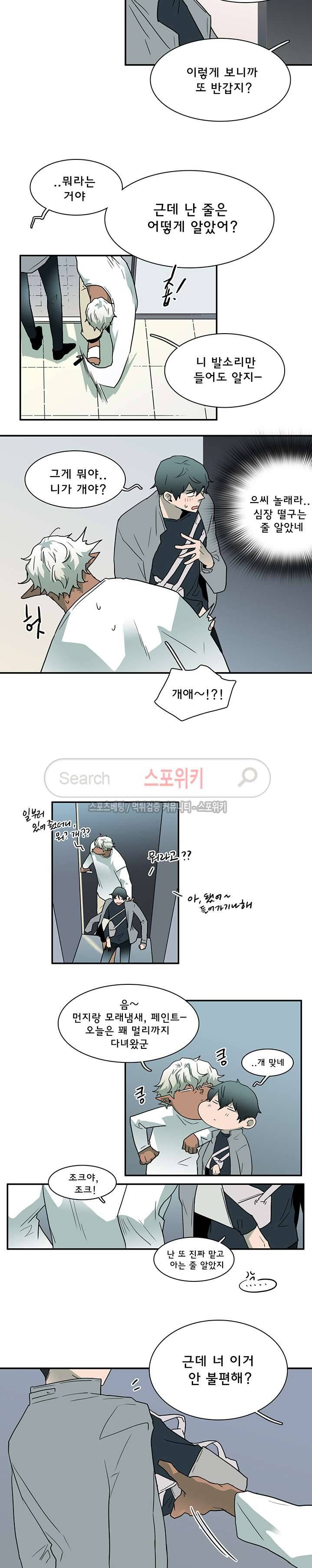 디어 도어(DEAR. DOOR) 26화 16