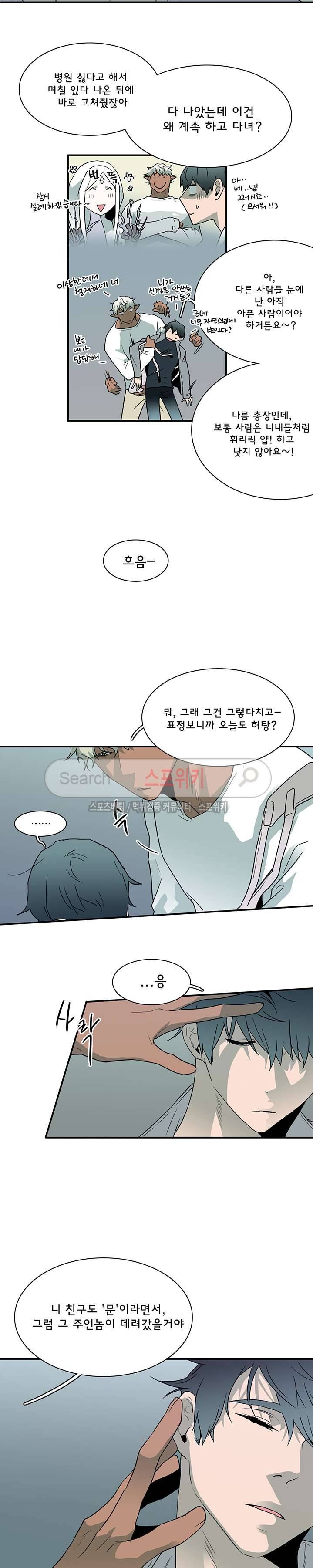디어 도어(DEAR. DOOR) 26화 17