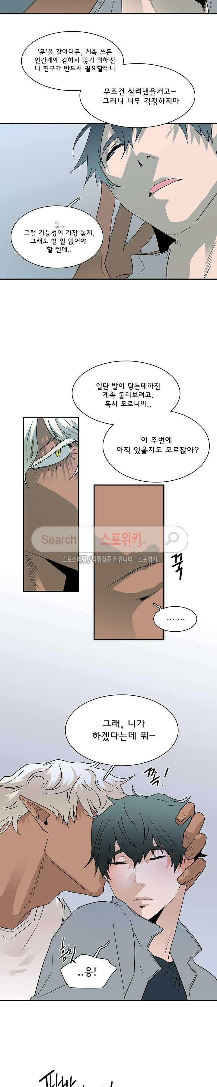 디어 도어(DEAR. DOOR) 26화 18
