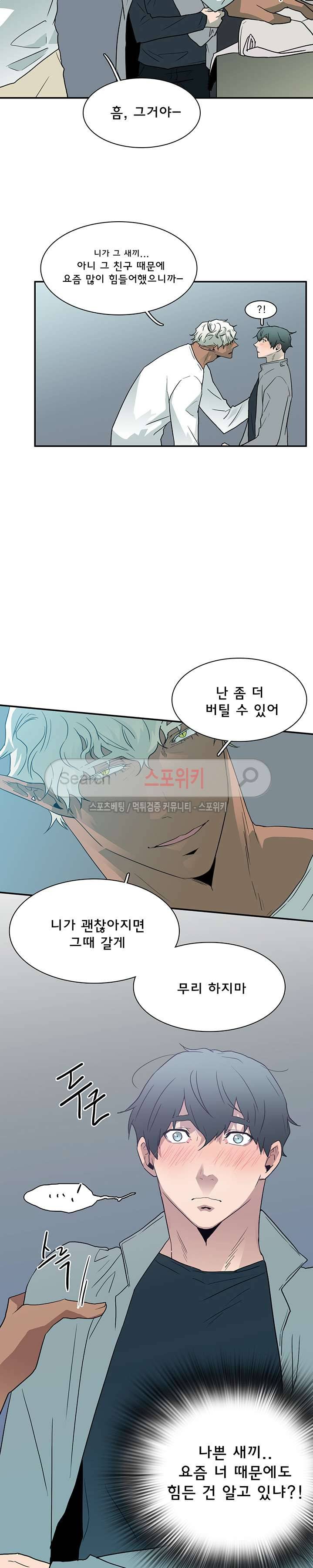 디어 도어(DEAR. DOOR) 26화 20