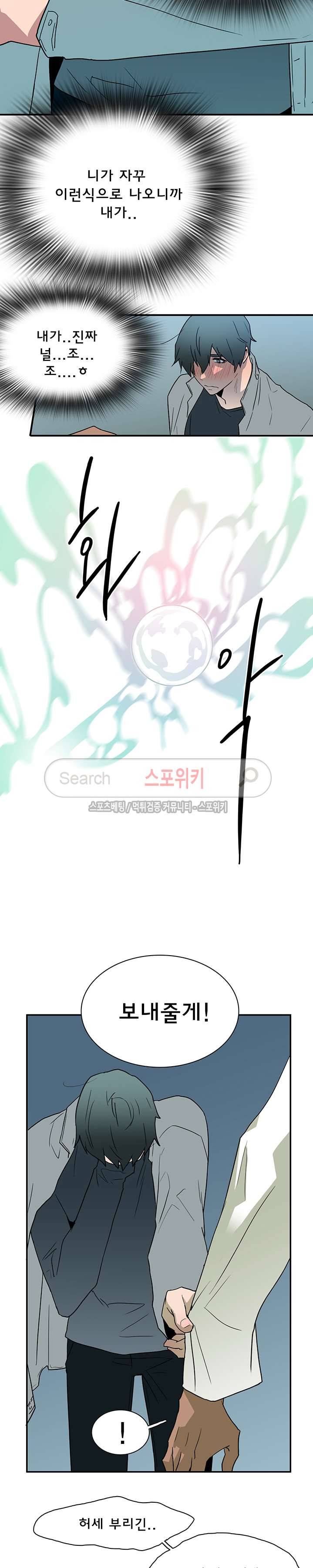 디어 도어(DEAR. DOOR) 26화 21