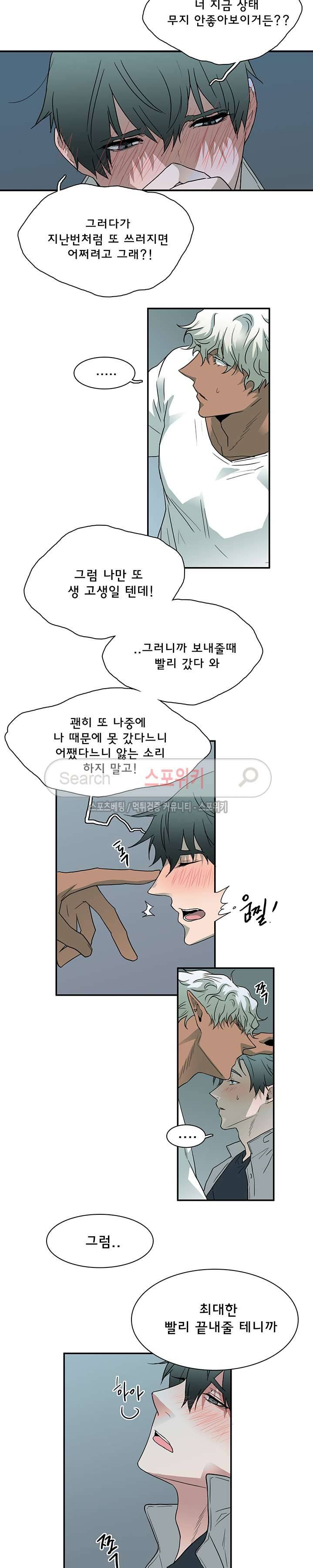 디어 도어(DEAR. DOOR) 26화 22