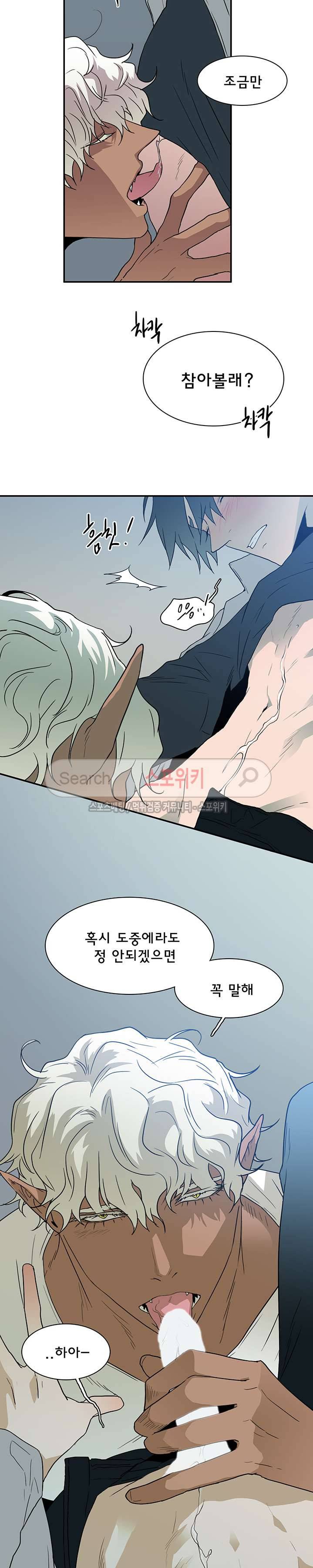 디어 도어(DEAR. DOOR) 26화 23