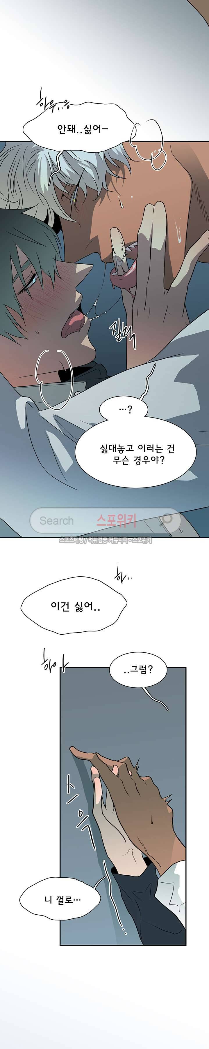 디어 도어(DEAR. DOOR) 26화 26