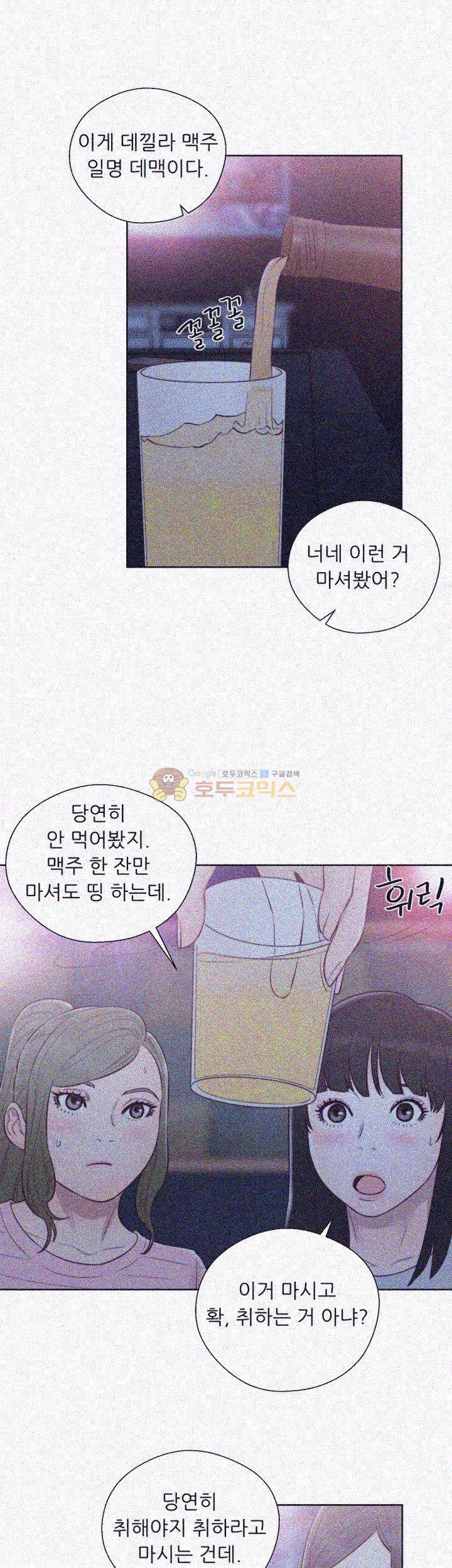 해금 59화 2