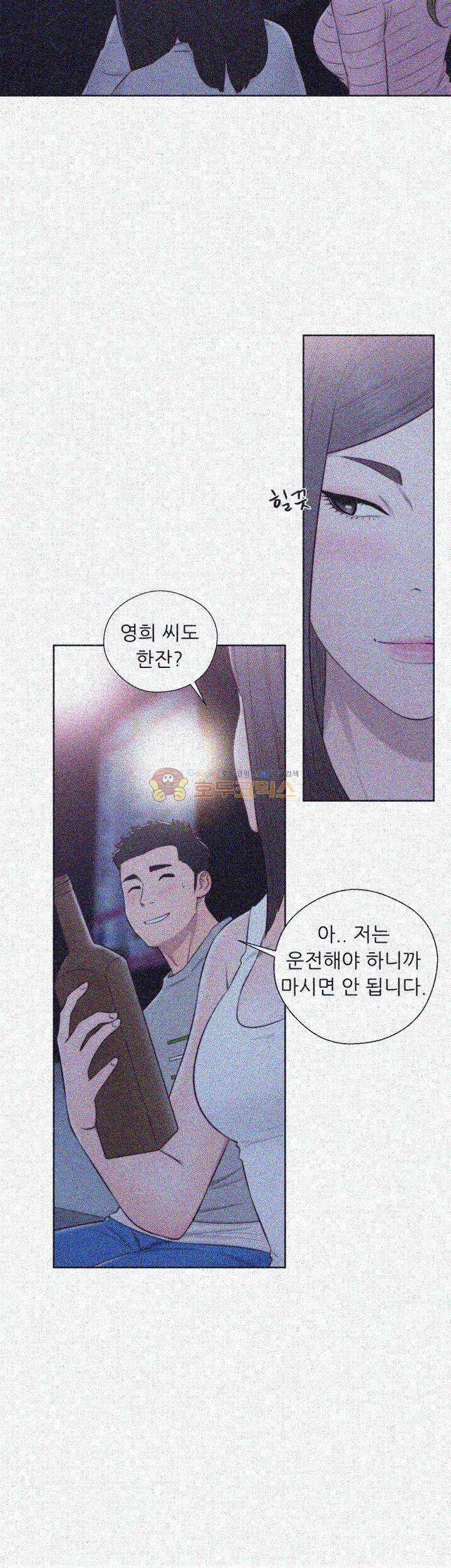 해금 59화 8