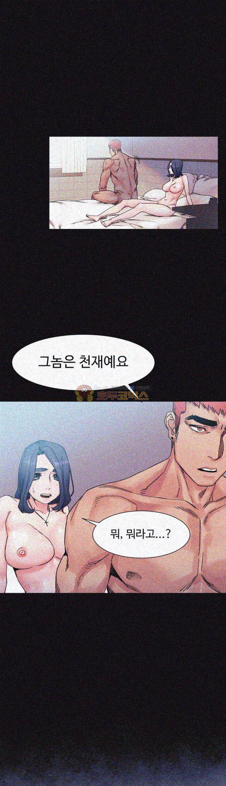 작은 전쟁 19화 1
