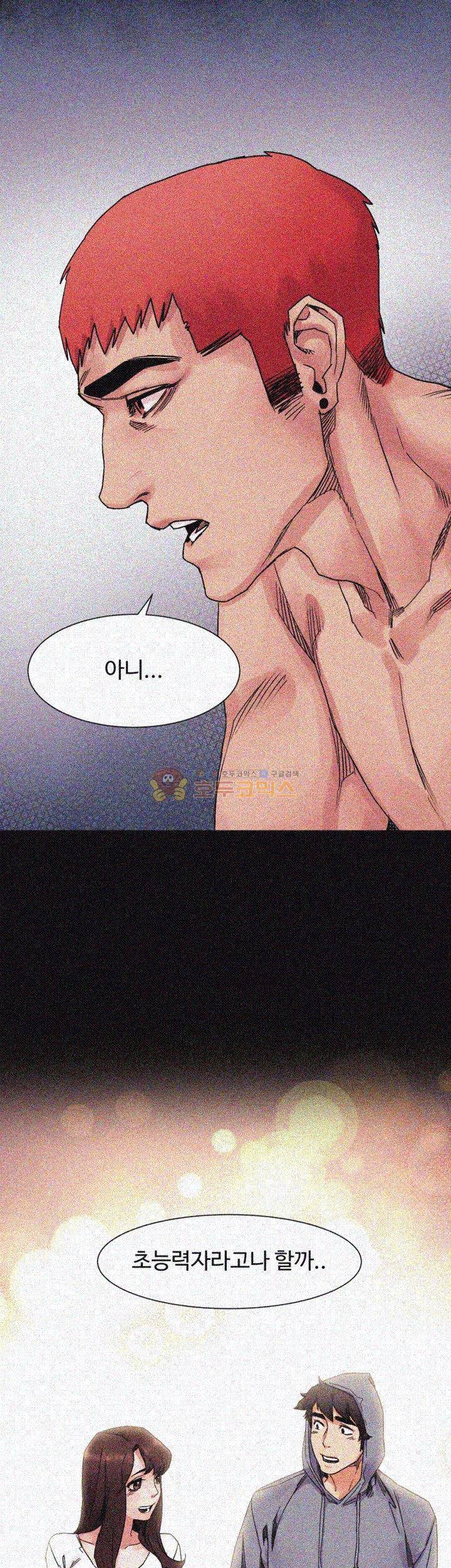 작은 전쟁 19화 2