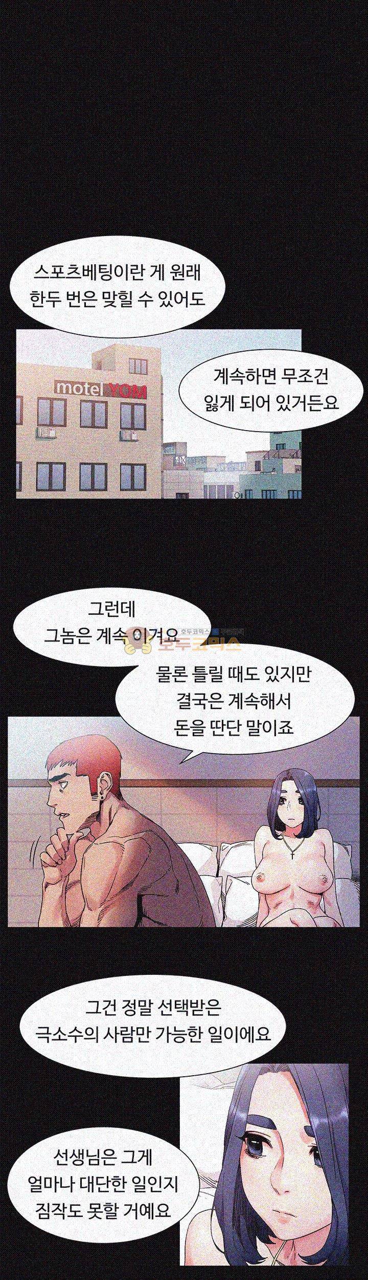 작은 전쟁 19화 5