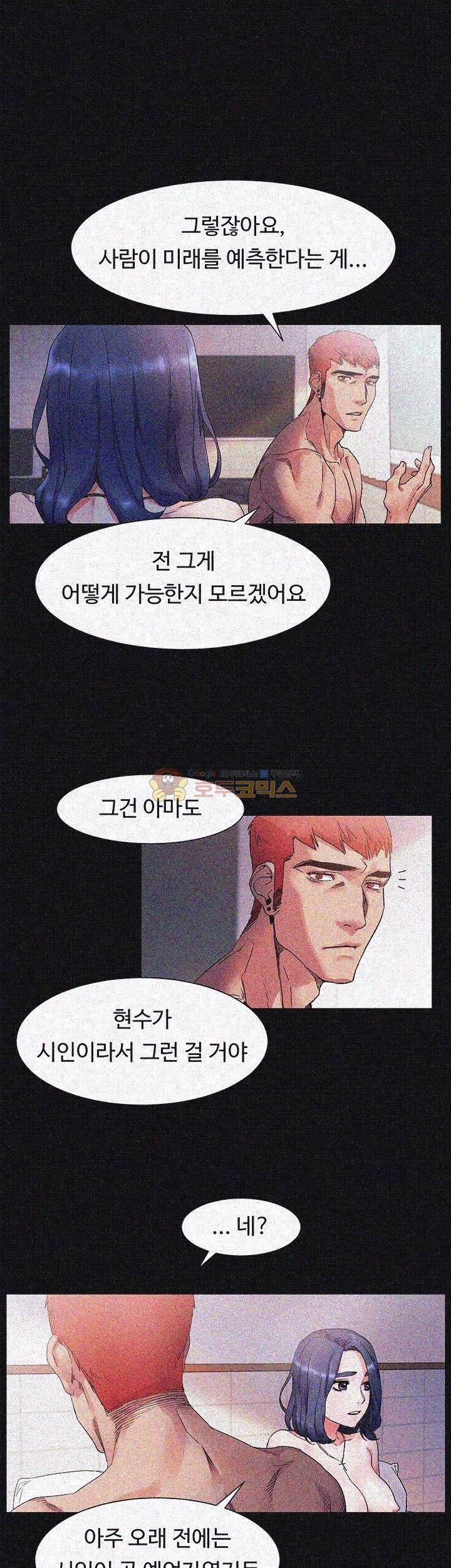 작은 전쟁 19화 6