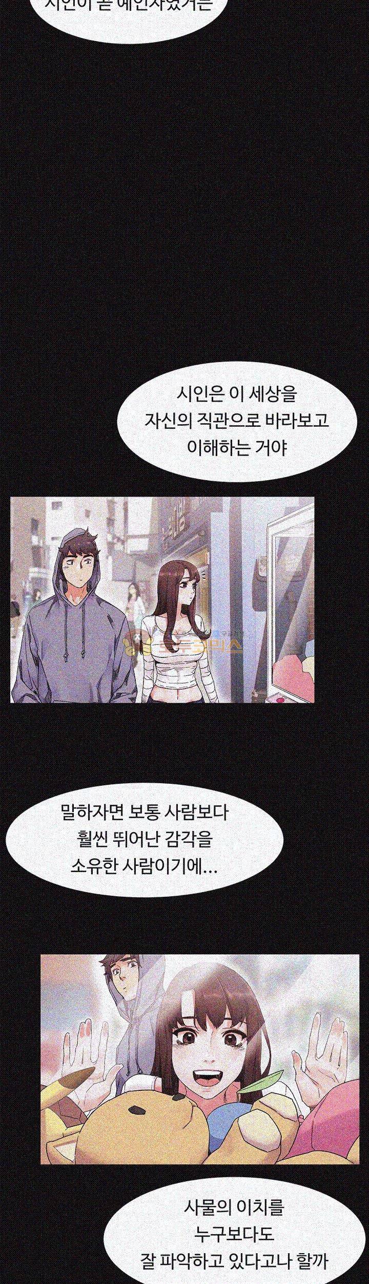 작은 전쟁 19화 7