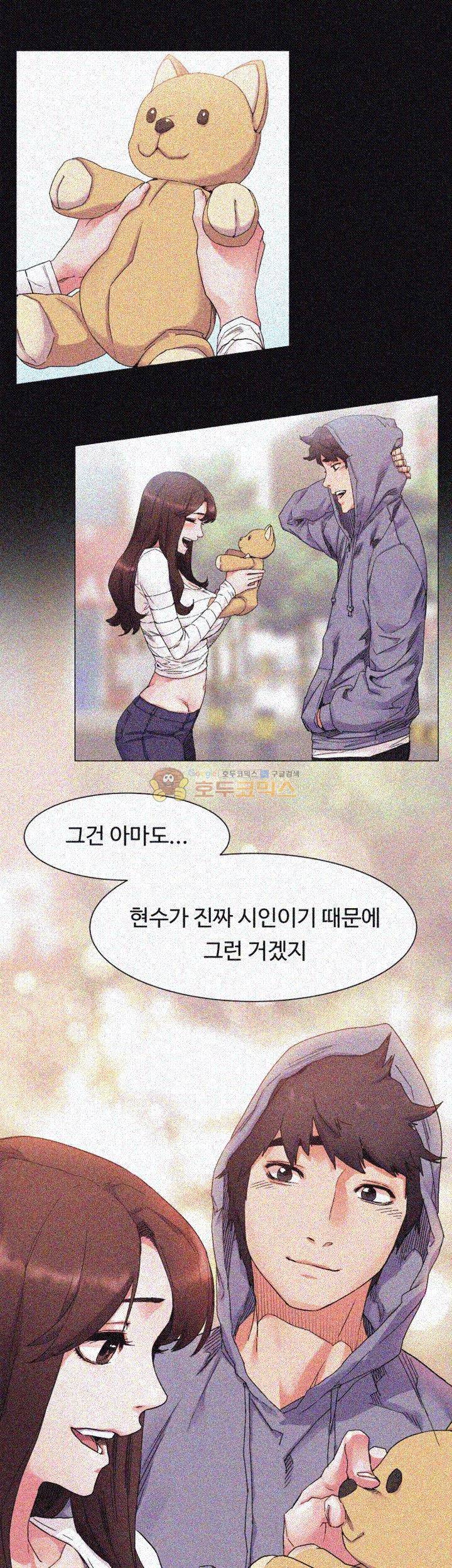 작은 전쟁 19화 9