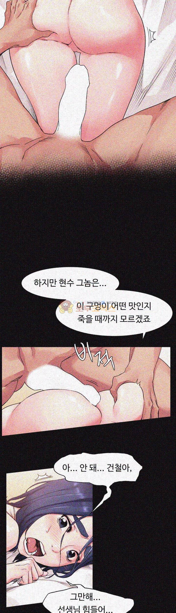 작은 전쟁 19화 15