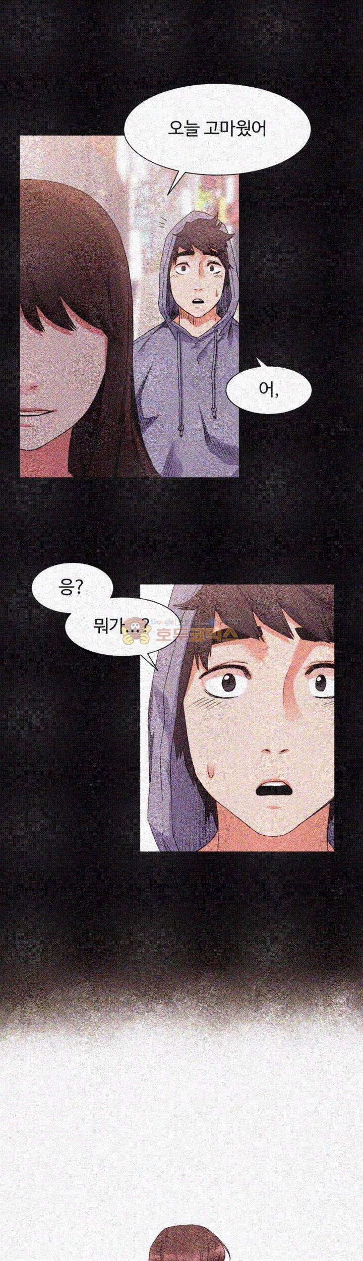 작은 전쟁 19화 21