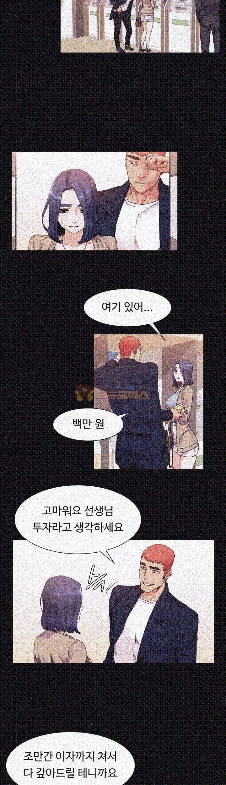 작은 전쟁 19화 27