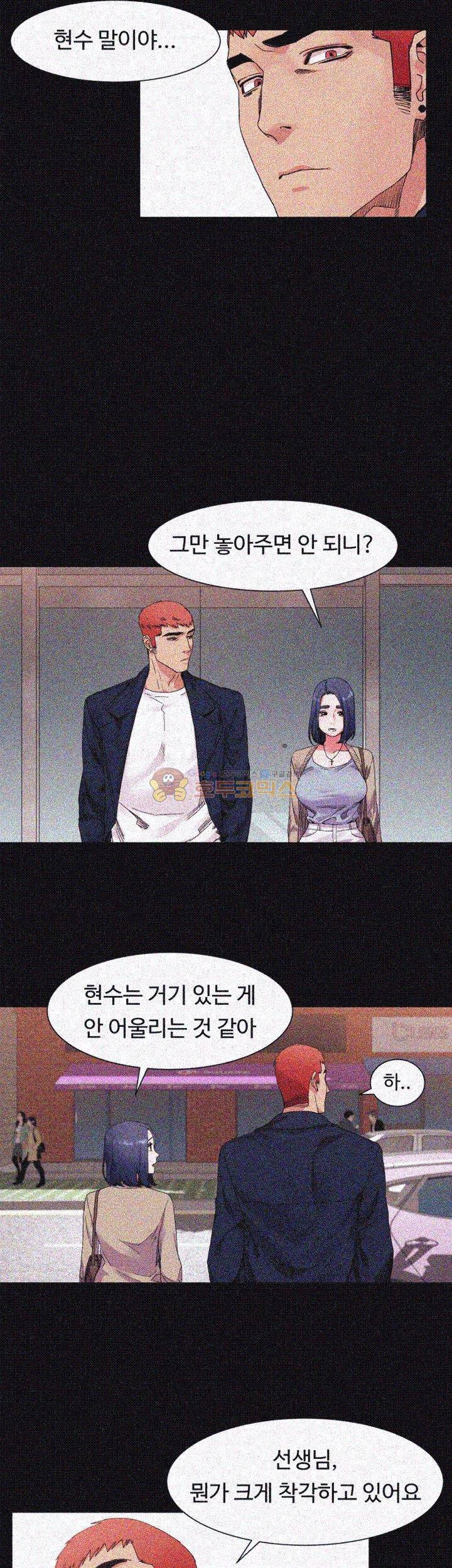 작은 전쟁 19화 30