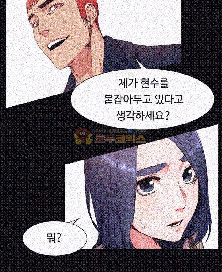 작은 전쟁 19화 31