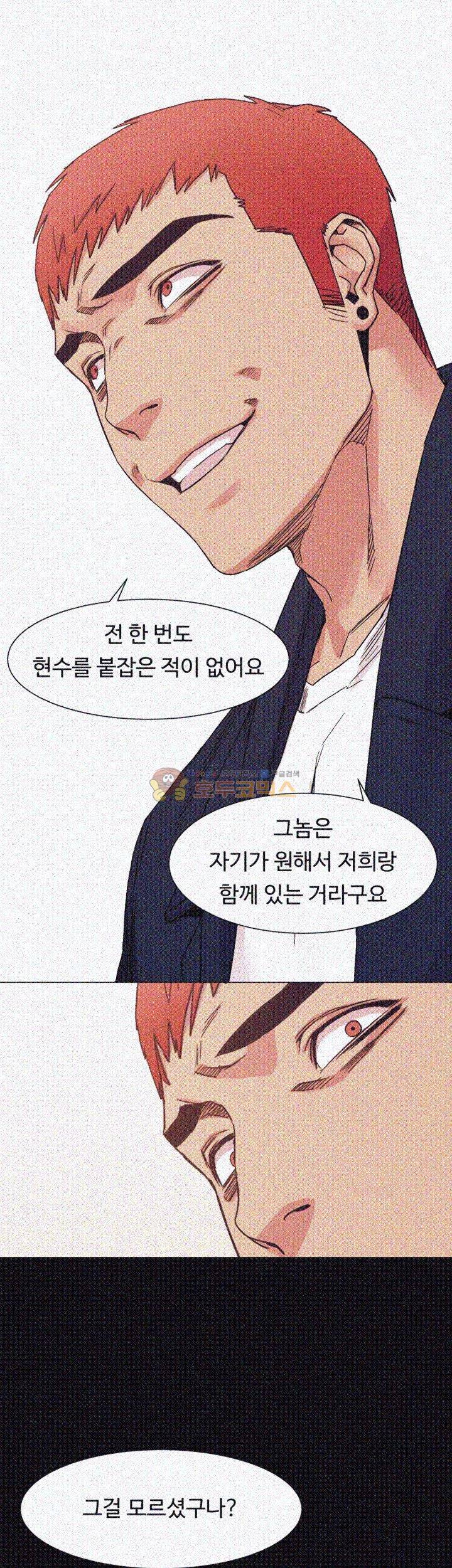 작은 전쟁 19화 32