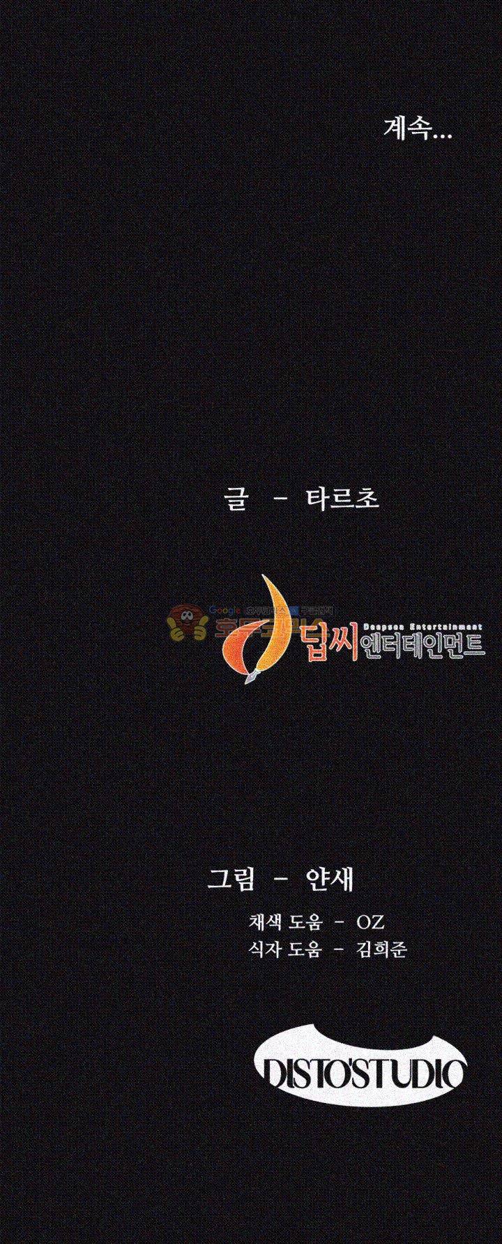 작은 전쟁 19화 35
