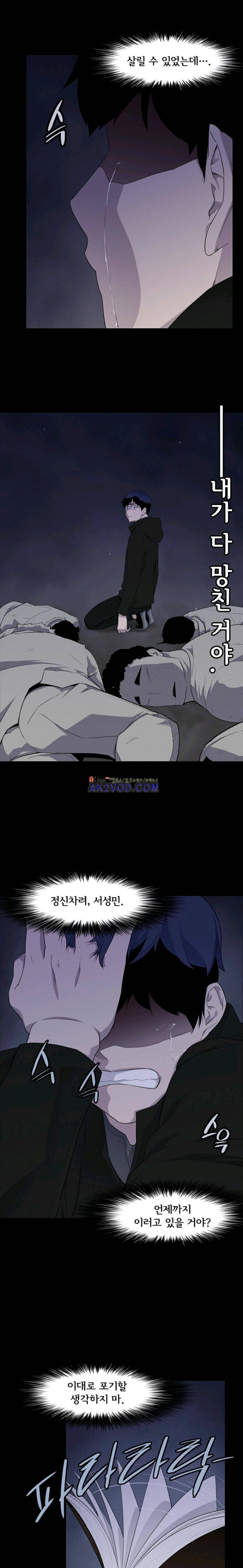 아이템 - [시즌2 intro] 7