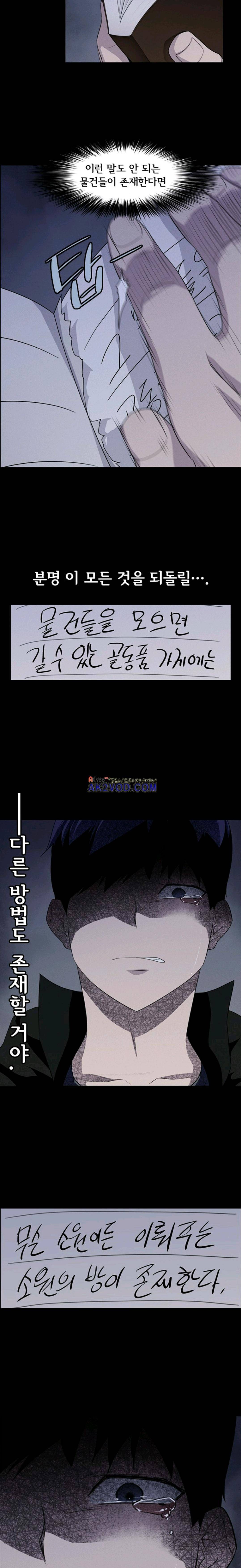 아이템 - [시즌2 intro] 8