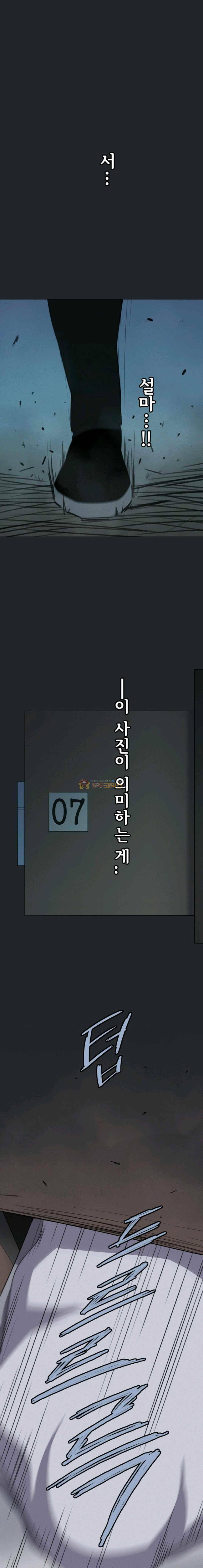 아이템 50화 2