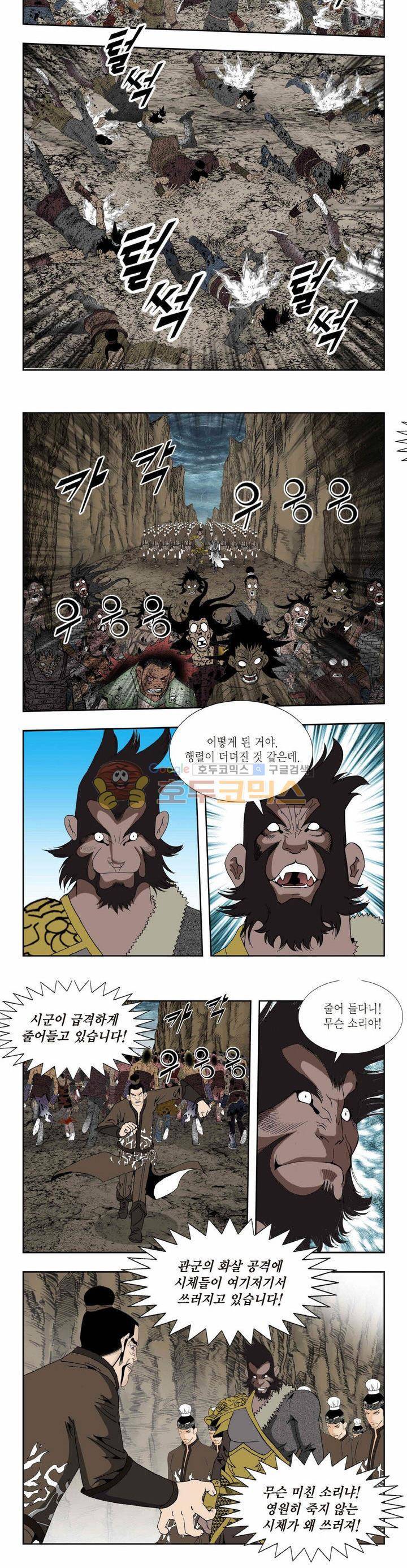 건곤일월 275화 3