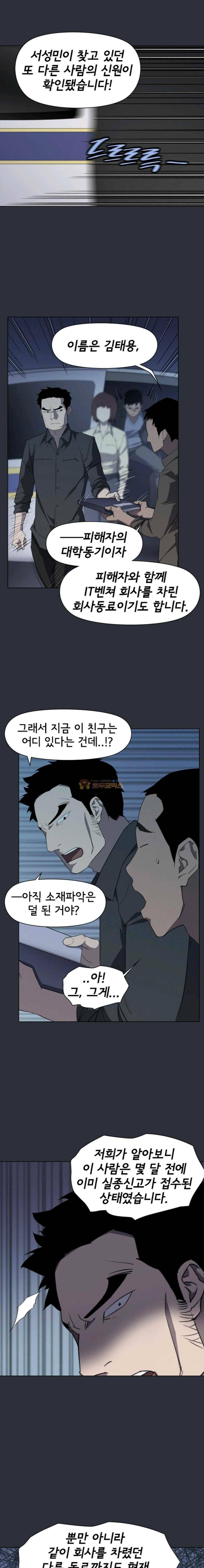 아이템 61화 1