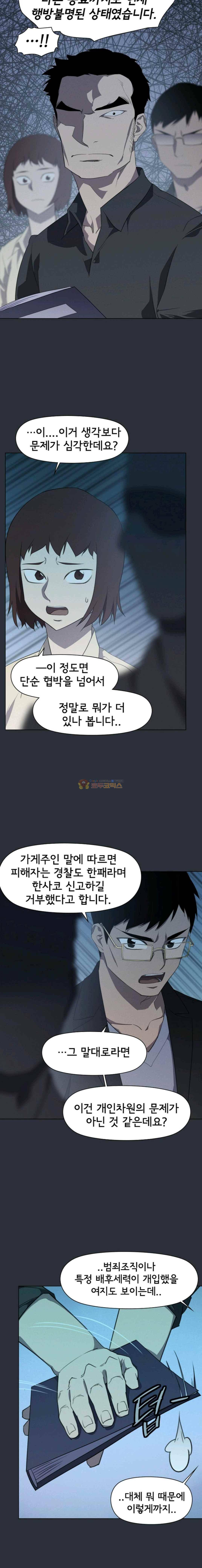 아이템 61화 2