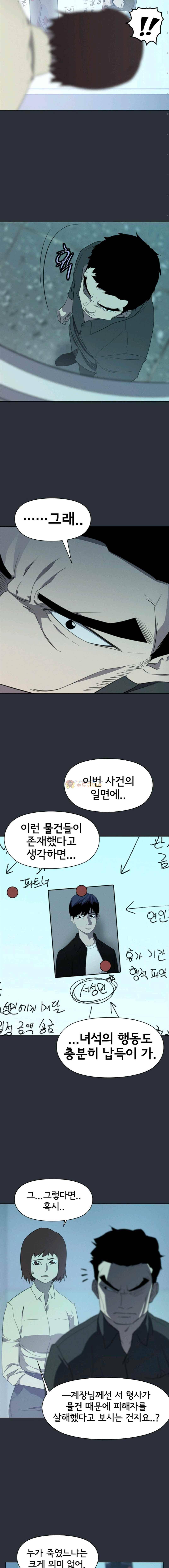 아이템 61화 5