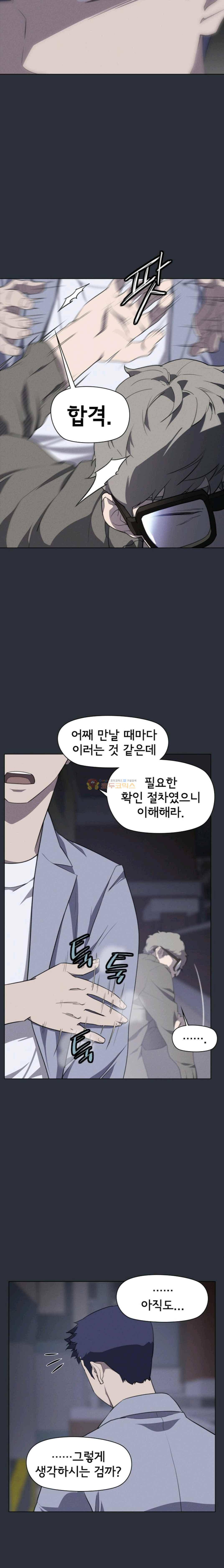아이템 65화 3