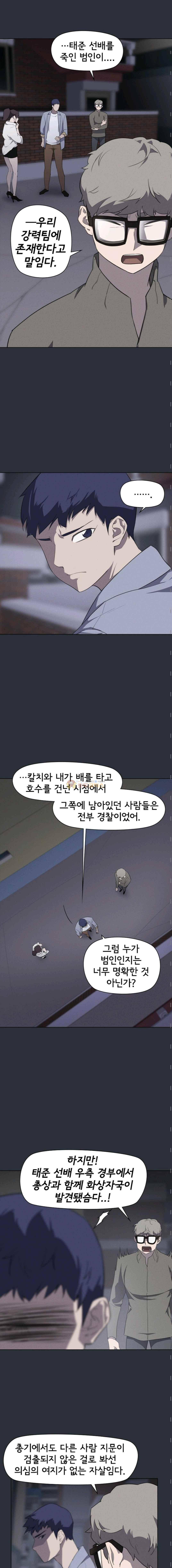 아이템 65화 4