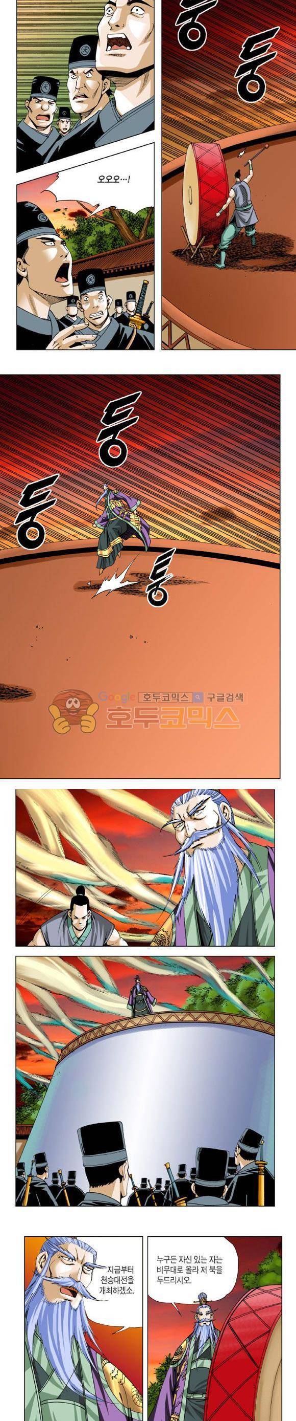 중원불가침 17권 27