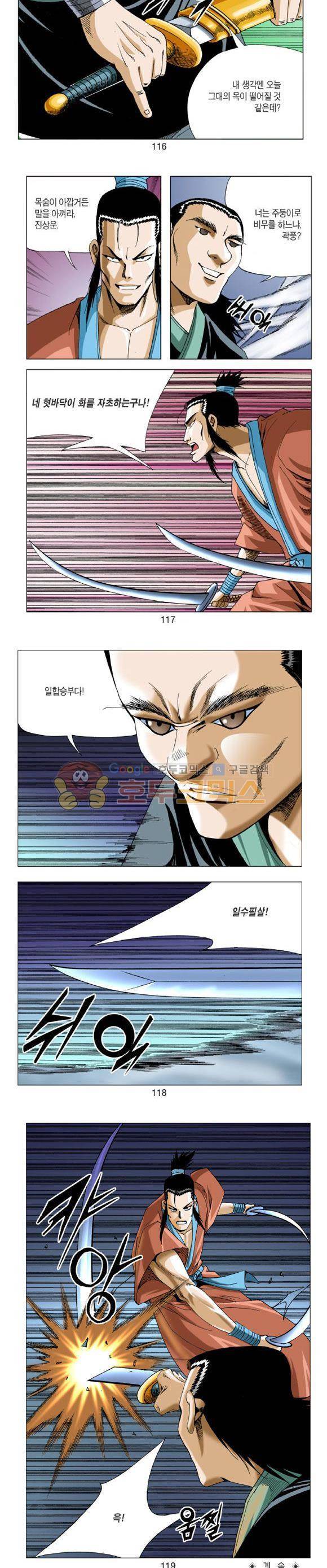 중원불가침 17권 35