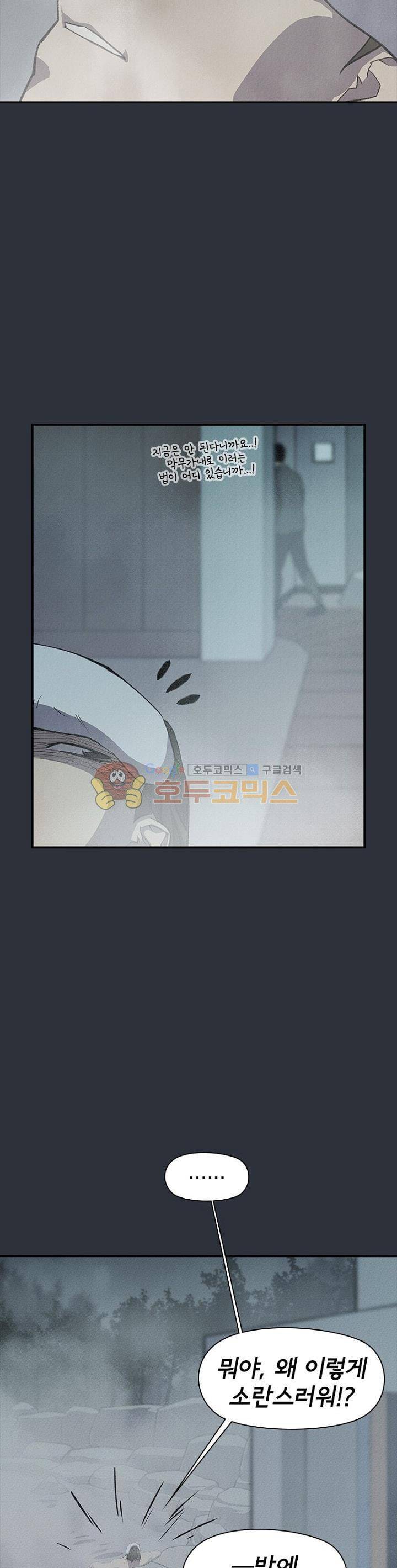아이템 77화 3