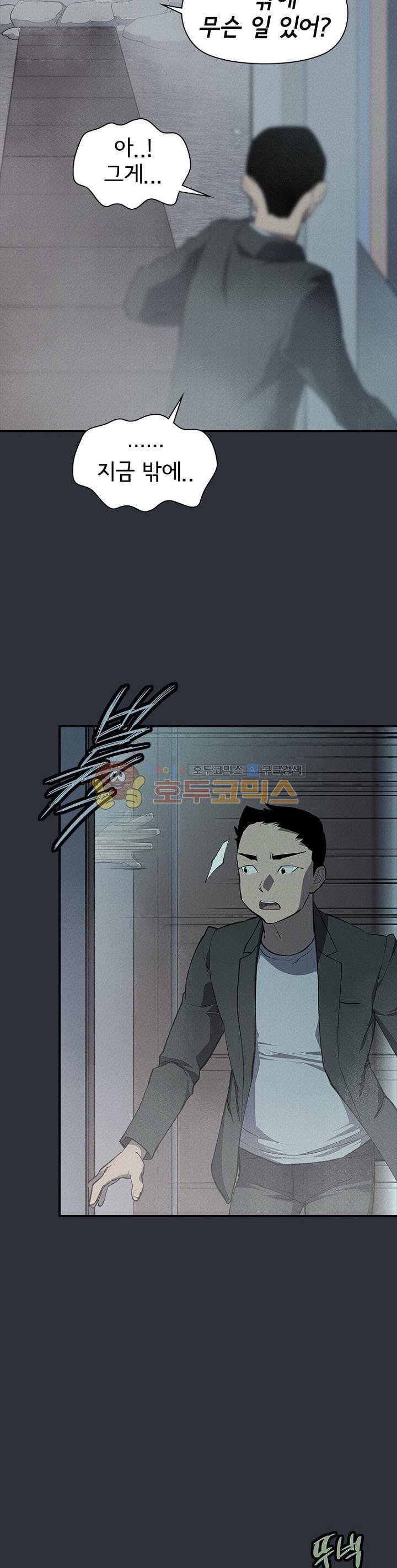 아이템 77화 4