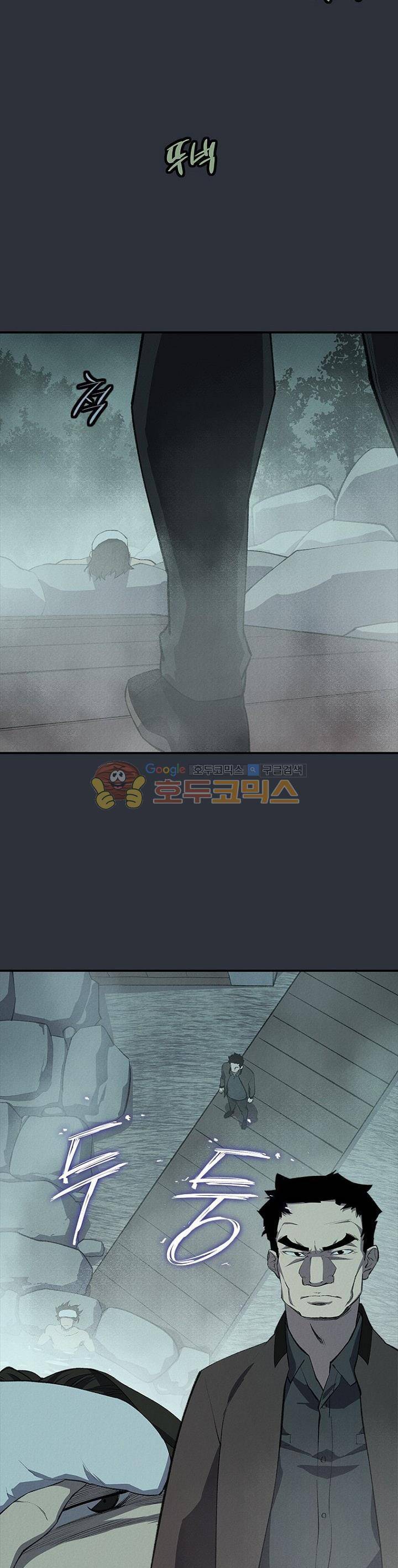 아이템 77화 5