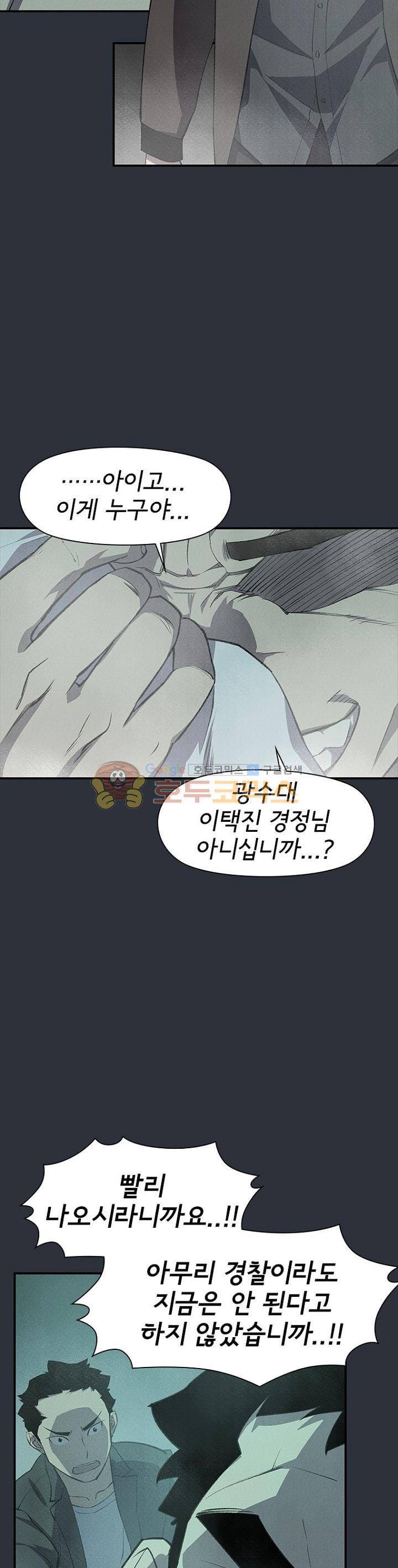 아이템 77화 6