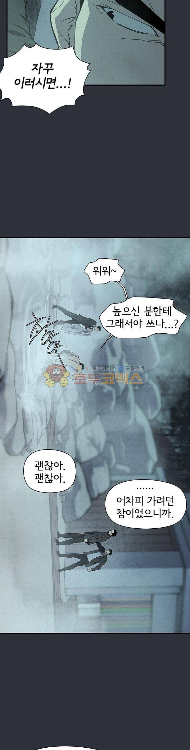 아이템 77화 7