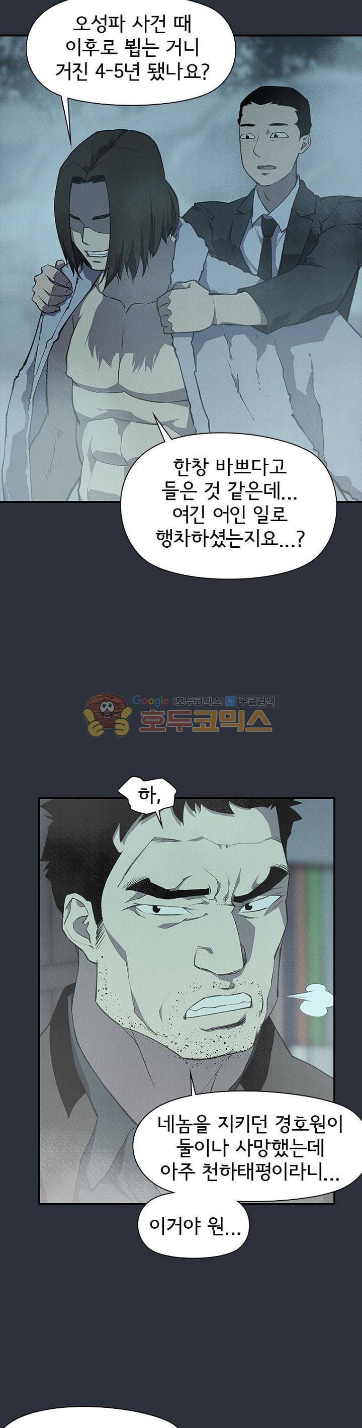 아이템 77화 8