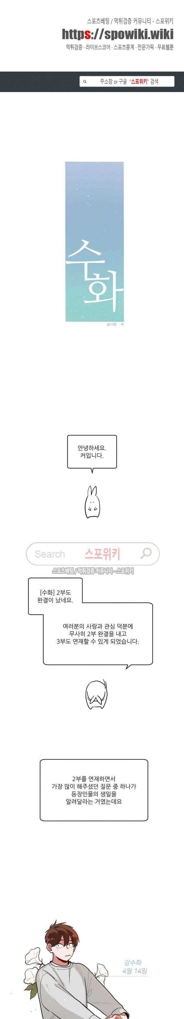 수화 2부 후기 1