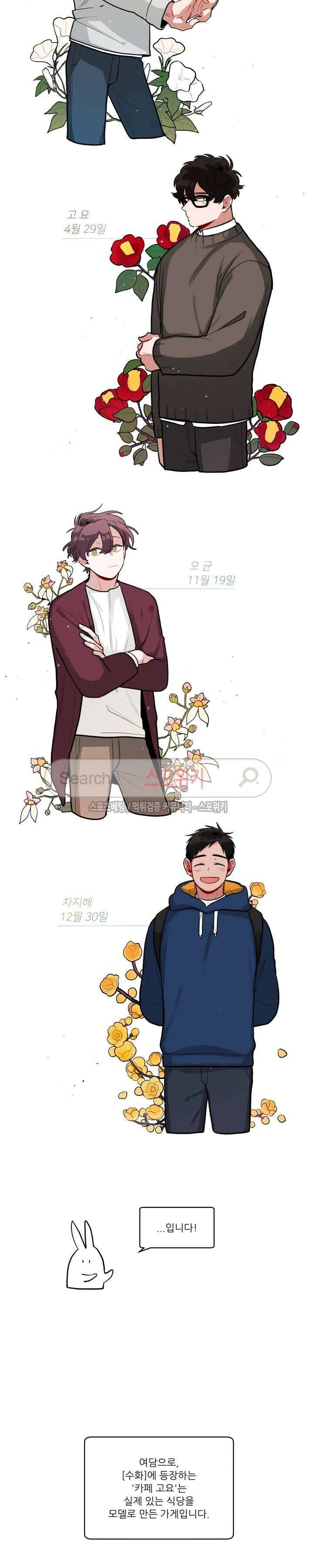 수화 2부 후기 2