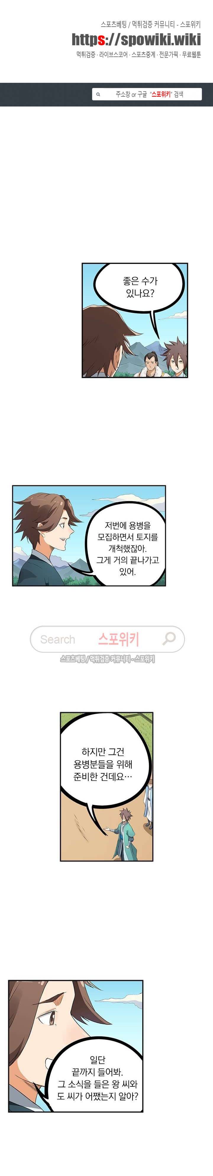성무신결 176화 1