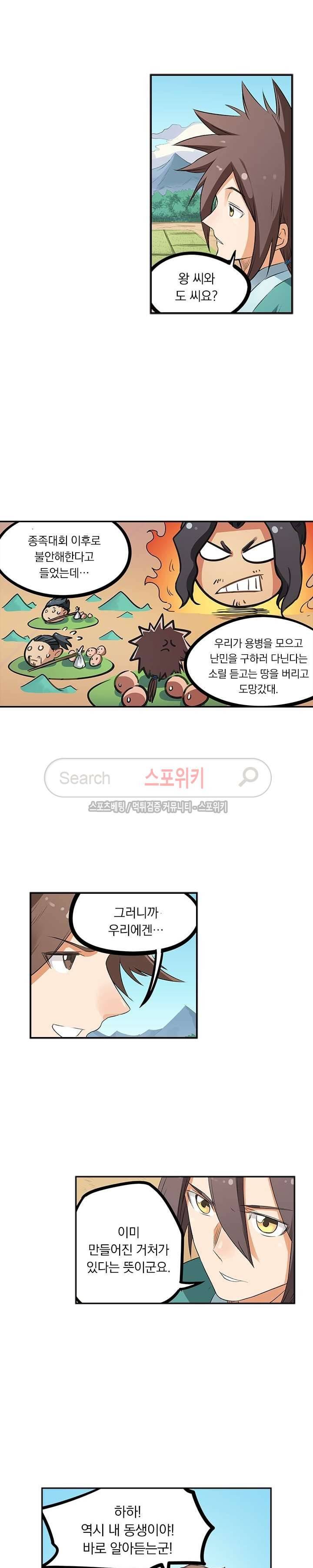 성무신결 176화 2