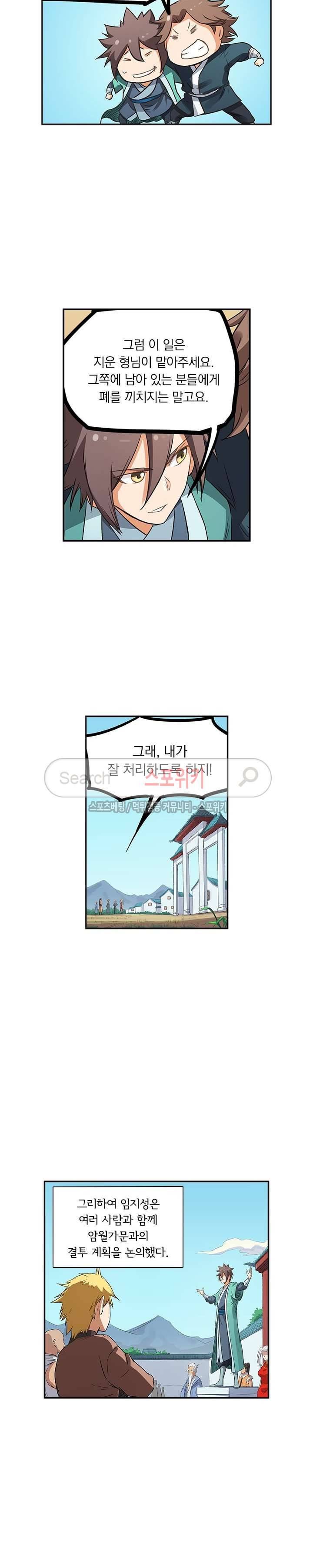 성무신결 176화 3