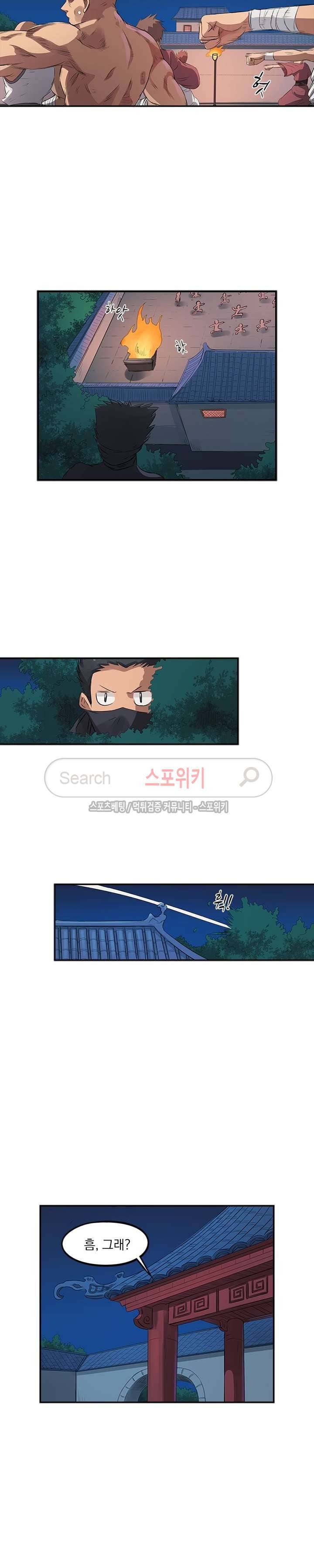 성무신결 176화 5