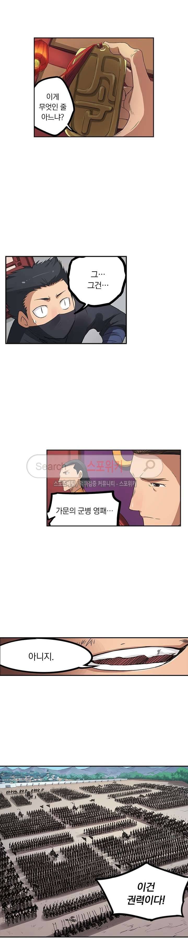 성무신결 176화 7