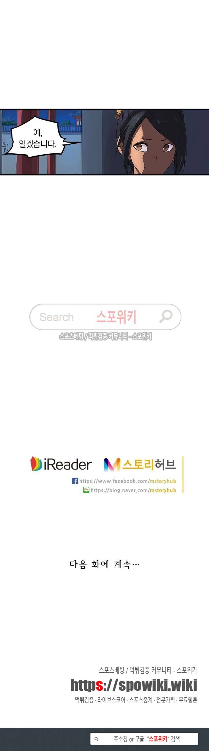 성무신결 176화 10