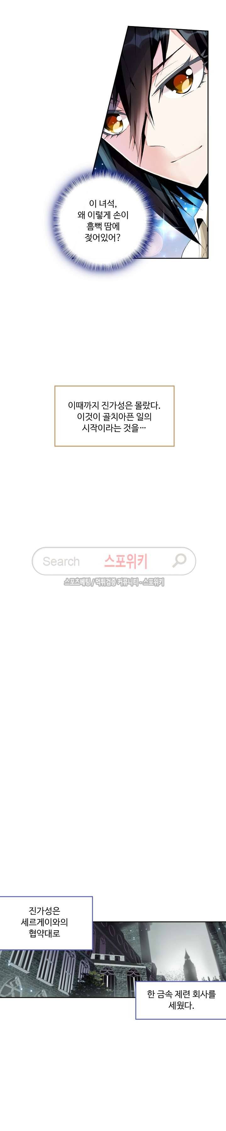 용의 정복자 11화 3