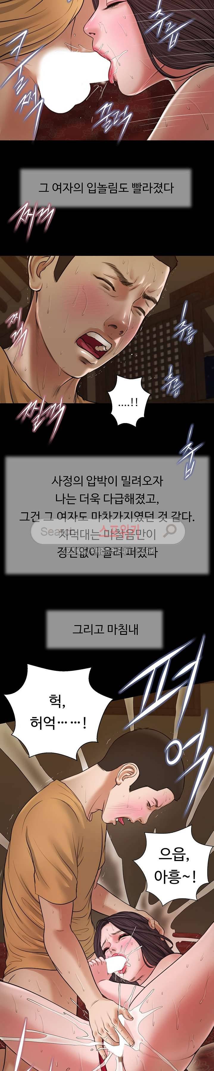 첩 24화 4
